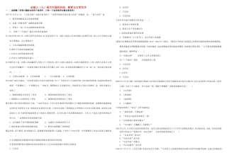 （衡水万卷）高考历史二轮复习 七 现代中国的科技、教育与文学艺术作业 必修3-人教版高三必修3历史试题