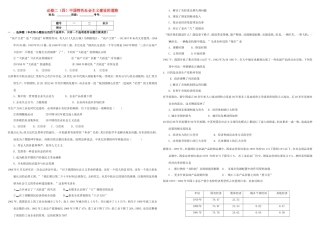 （衡水万卷）高考历史二轮复习 四 中国特色社会主义建设的道路作业 必修2-人教版高三必修2历史试题
