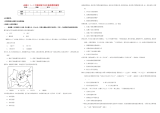 （衡水万卷）高考历史二轮复习 一 中国传统文化主流思想的演变作业 必修3-人教版高三必修3历史试题