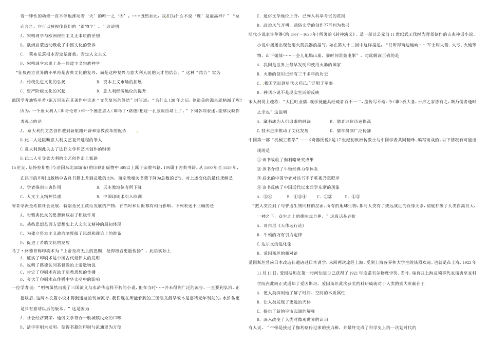 （衡水万卷）高考历史二轮复习 综合作业 必修3-人教版高三必修3历史试题_第2页