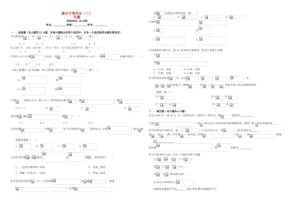 （衡水万卷）高考数学二轮复习 二 向量作业 理-人教版高三数学试题