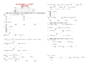 （衡水万卷）高考数学二轮复习 二十 不等式必修选讲周测 理-人教版高三必修数学试题