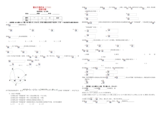 （衡水万卷）高考数学二轮复习 二十 直线与圆作业 理-人教版高三数学试题