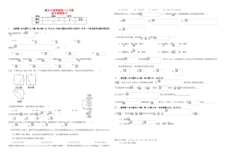 （衡水万卷）高考数学二轮复习 二十 综合周测练习 文-人教版高三数学试题