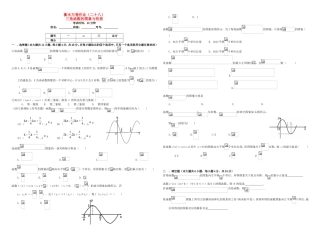 （衡水万卷）高考数学二轮复习 二十八 三角函数的图象与性质作业 理-人教版高三数学试题