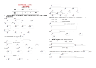 （衡水万卷）高考数学二轮复习 二十九 三角恒等变换作业 理-人教版高三数学试题