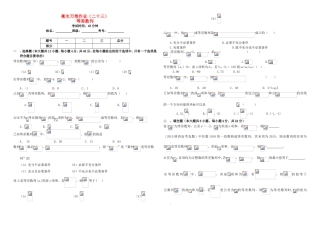 （衡水万卷）高考数学二轮复习 二十三 等差数列作业 理-人教版高三数学试题