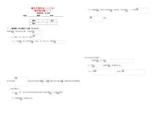 （衡水万卷）高考数学二轮复习 二十五 数列综合题（一）作业 理-人教版高三数学试题