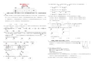 （衡水万卷）高考数学二轮复习 六 空间几何体作业 理-人教版高三数学试题