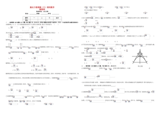 （衡水万卷）高考数学二轮复习 六 抛物线周测 理-人教版高三数学试题