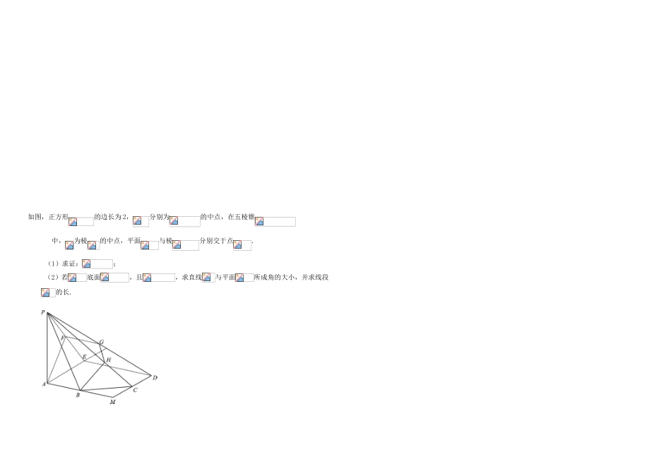 （衡水万卷）高考数学二轮复习 七 立体几何（一）作业 理-人教版高三数学试题_第2页