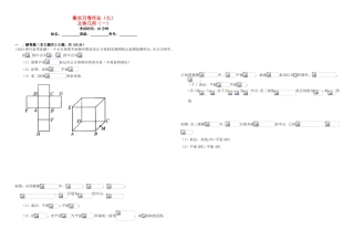 （衡水万卷）高考数学二轮复习 七 立体几何（一）作业 理-人教版高三数学试题