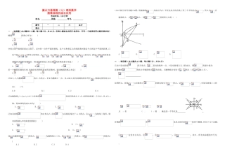（衡水万卷）高考数学二轮复习 七 圆锥曲线的综合应用周测 理-人教版高三数学试题
