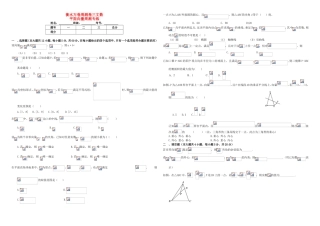 （衡水万卷）高考数学二轮复习 三 平面向量周测专练 文-人教版高三数学试题