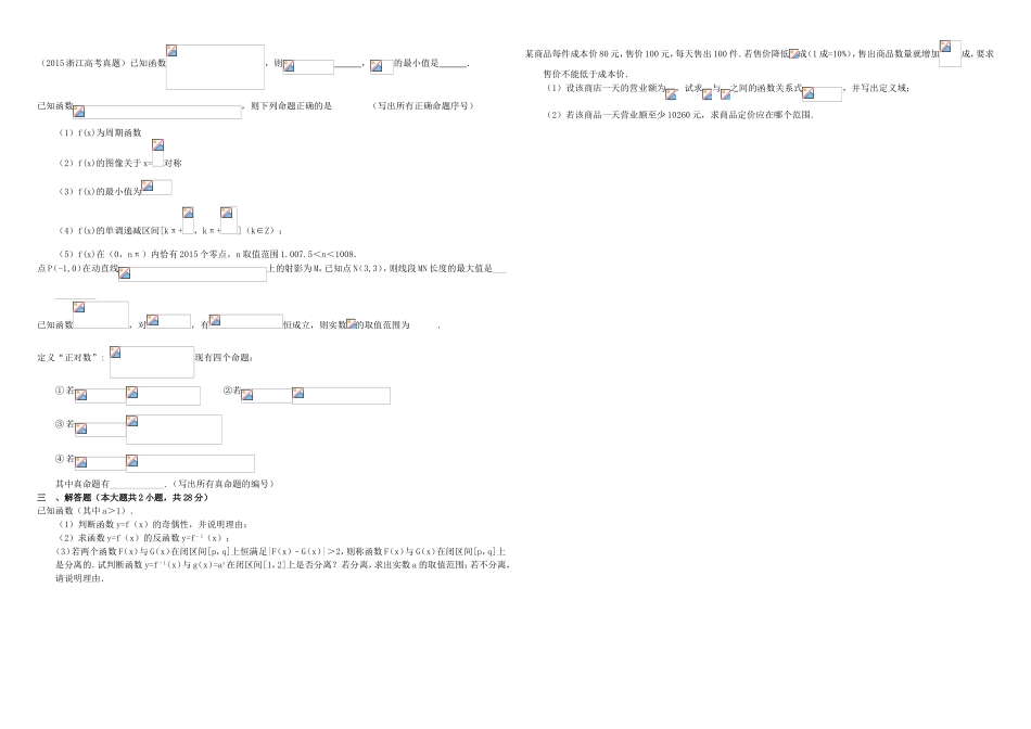 （衡水万卷）高考数学二轮复习 三十二 函数与导数（二）作业 理-人教版高三数学试题_第2页