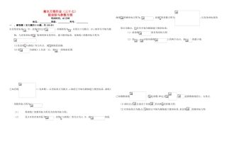 （衡水万卷）高考数学二轮复习 三十七 极坐标与参数方程作业 理-人教版高三数学试题