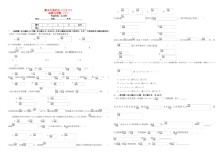 （衡水万卷）高考数学二轮复习 三十三 函数与导数（三）作业 理-人教版高三数学试题