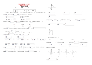 （衡水万卷）高考数学二轮复习 三十四 函数与导数（四）作业 理-人教版高三数学试题