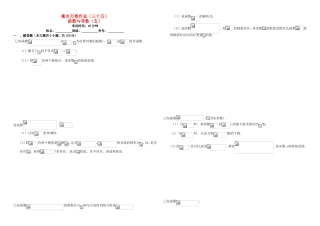 （衡水万卷）高考数学二轮复习 三十五 函数与导数（五）作业 理-人教版高三数学试题