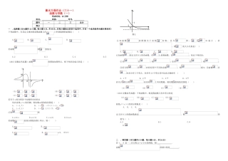 （衡水万卷）高考数学二轮复习 三十一 函数与导数（一）作业 理-人教版高三数学试题