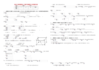 （衡水万卷）高考数学二轮复习 十 平面解析几何周测专练 文-人教版高三数学试题