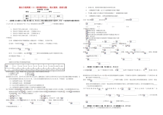 （衡水万卷）高考数学二轮复习 十 统计、统计案例、直线与圆周测 理-人教版高三数学试题
