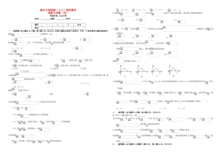 （衡水万卷）高考数学二轮复习 十八 函数与导数（四）周测 理-人教版高三数学试题