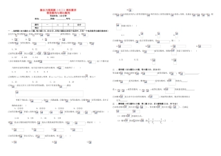 （衡水万卷）高考数学二轮复习 十二 等差数列与等比数列周测 理-人教版高三数学试题
