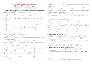 （衡水万卷）高考数学二轮复习 十二 圆锥曲线双曲线周测专练 文-人教版高三数学试题