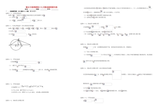 （衡水万卷）高考数学二轮复习 十九 选修周测专练 文-人教版高三选修数学试题