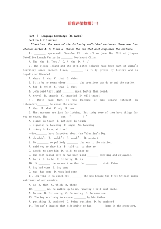 （湖南专用）高考英语一轮复习方案 阶段评估检测（1）（含解析） 牛津版