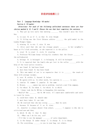 （湖南专用）高考英语一轮复习方案 阶段评估检测（2）（含解析） 牛津版