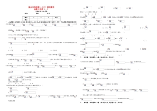 （衡水万卷）高考数学二轮复习 十六 函数与导数（一）周测 理-人教版高三数学试题