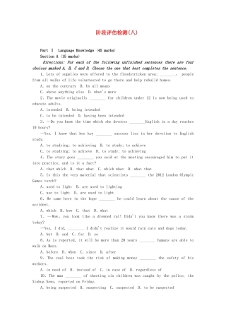 （湖南专用）高考英语一轮复习方案 阶段评估检测（8）（含解析） 牛津版