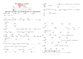 （衡水万卷）高考数学二轮复习 十七 函数与导数（二）周测 理-人教版高三数学试题