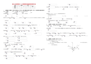 （衡水万卷）高考数学二轮复习 十三 圆锥曲线抛物线周测专练 文-人教版高三数学试题