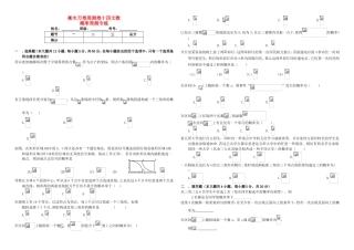 （衡水万卷）高考数学二轮复习 十四 概率周测专练 文-人教版高三数学试题