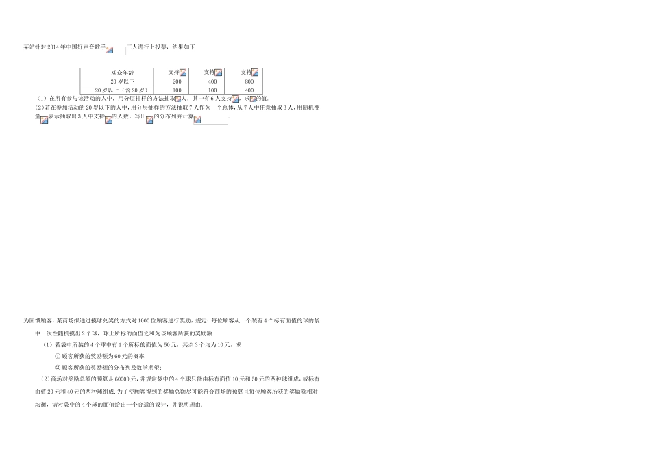 （衡水万卷）高考数学二轮复习 十五 离散型随机变量及其分布列作业 理-人教版高三数学试题_第2页