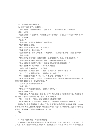 （湖南专用）高考语文一轮 课时专练(二十一) 选做题一