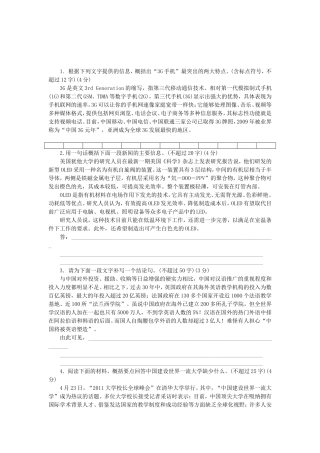 （湖南专用）高考语文一轮 课时专练(六) 压缩语段