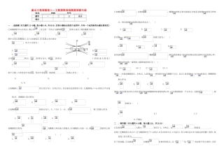 （衡水万卷）高考数学二轮复习 十一 圆锥曲线椭圆周测专练 文-人教版高三数学试题