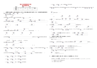 （衡水万卷）高考数学二轮复习 四 数列周测专练 文-人教版高三数学试题
