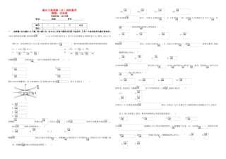 （衡水万卷）高考数学二轮复习 五 椭圆、双曲线周测 理-人教版高三数学试题