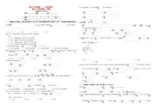 （衡水万卷）高考数学二轮复习 一 集合、简易逻辑、向量周测 理-人教版高三数学试题