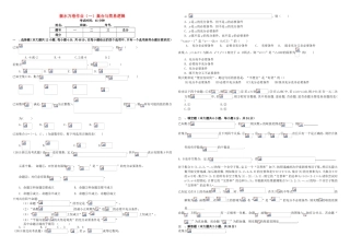 （衡水万卷）高考数学二轮复习 一 集合与简易逻辑作业 理-人教版高三数学试题