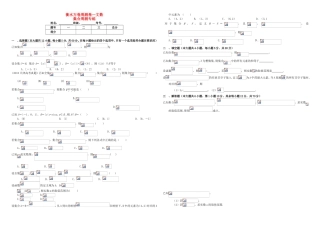 （衡水万卷）高考数学二轮复习 一 集合周测专练 文-人教版高三数学试题