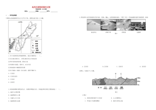 （衡水万卷）高三地理二轮复习 周测卷二 地壳内部物质循环过程（含解析）-人教版高三地理试题