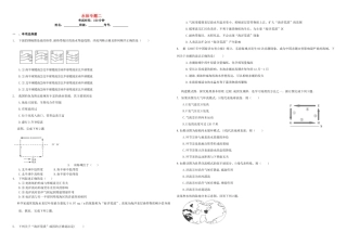 （衡水万卷）高三地理二轮复习 周测卷七 水体专题二（含解析）-人教版高三地理试题