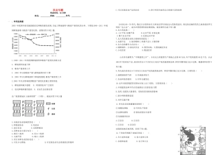 （衡水万卷）高三地理二轮复习 周测卷十 农业专题（含解析）-人教版高三地理试题