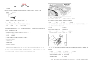 （衡水万卷）高三地理二轮复习 周测卷十二 交通专题（含解析）-人教版高三地理试题